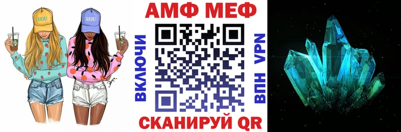 Амфетамин Розовый  Сельцо 