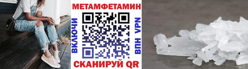 Первитин Methamphetamine  даркнет сайт  Сельцо 