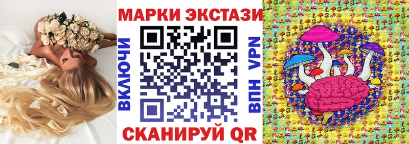 Марки 25I-NBOMe 1500мкг Сельцо