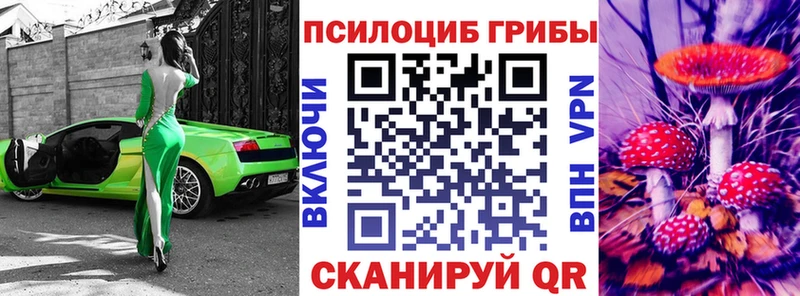 Галлюциногенные грибы мухоморы  наркота  Сельцо 